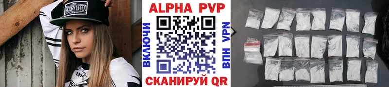 Альфа ПВП кристаллы  Донской 