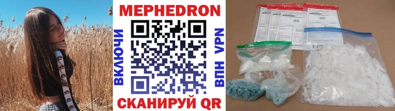 МЕФ мяу мяу  Донской 