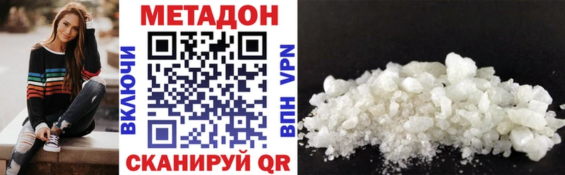 купить наркотик  Донской  Метадон methadone 